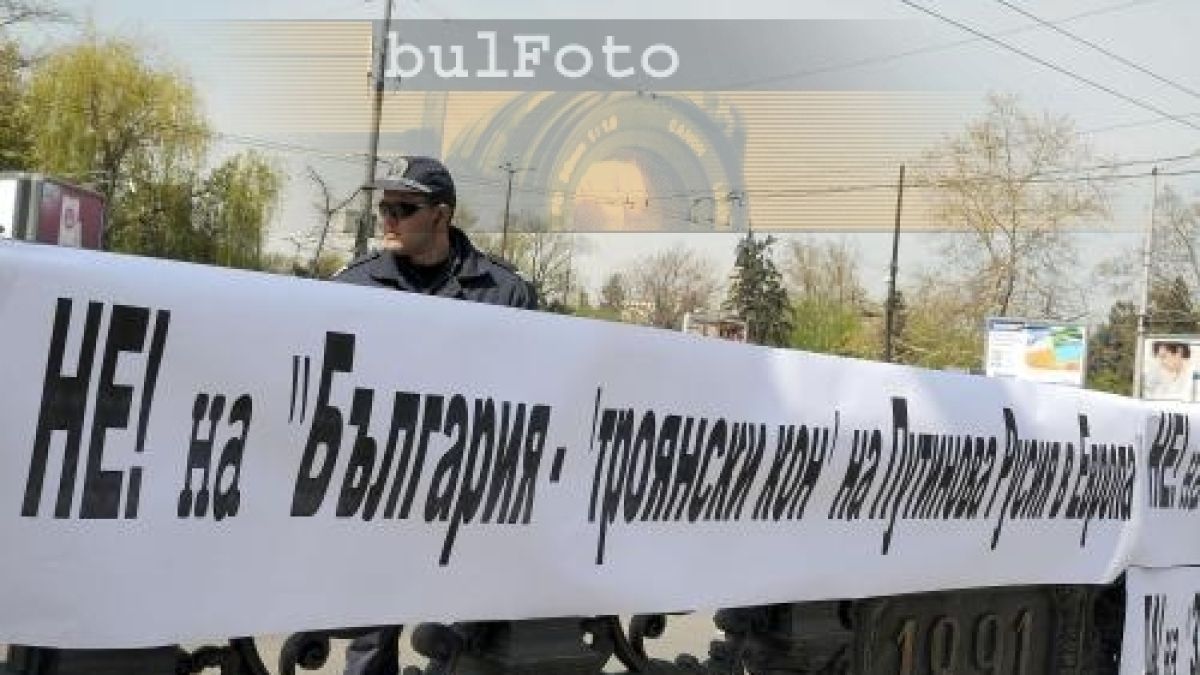 Протест срещу енергийната ни зависимост от Русия на Орлов Мост 
