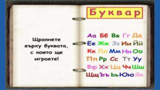 МОН: Българският език ще се учи задължително 
