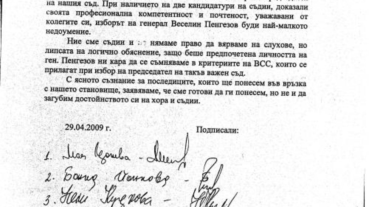 Апелативни съдии се жалват от ръководител