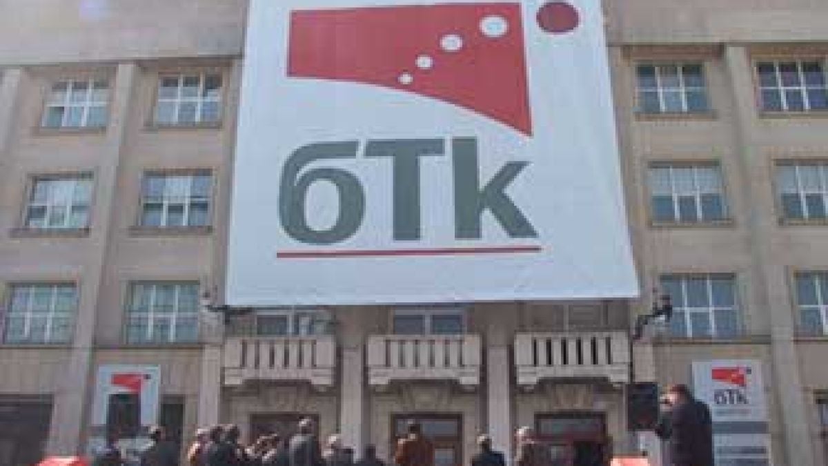 ДАНС проверява сделката за БТК по настояване на "Атака"