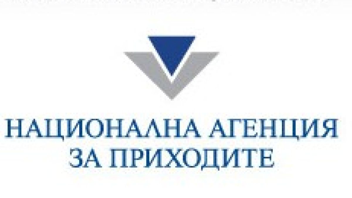 Спряха договора за информационната система на НАП 