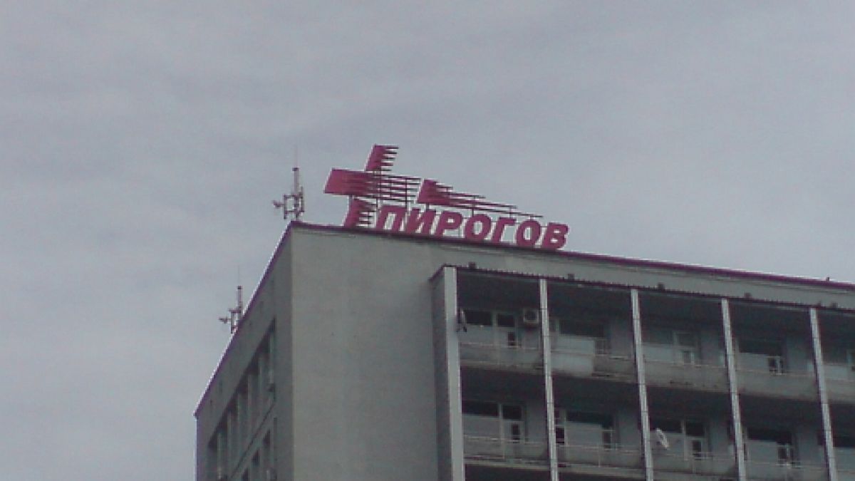 Грузинци, прекалили с алкохол и дрога са  в „Пирогов”
