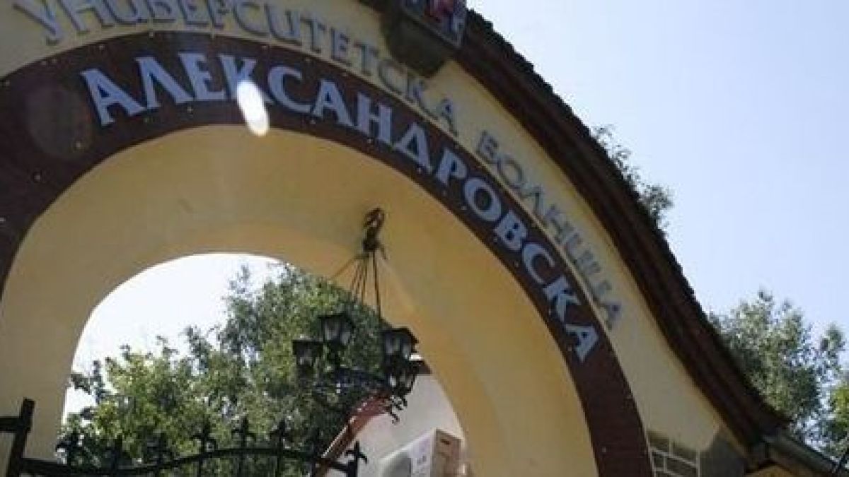 Откриха нова сграда на “Александровска” 