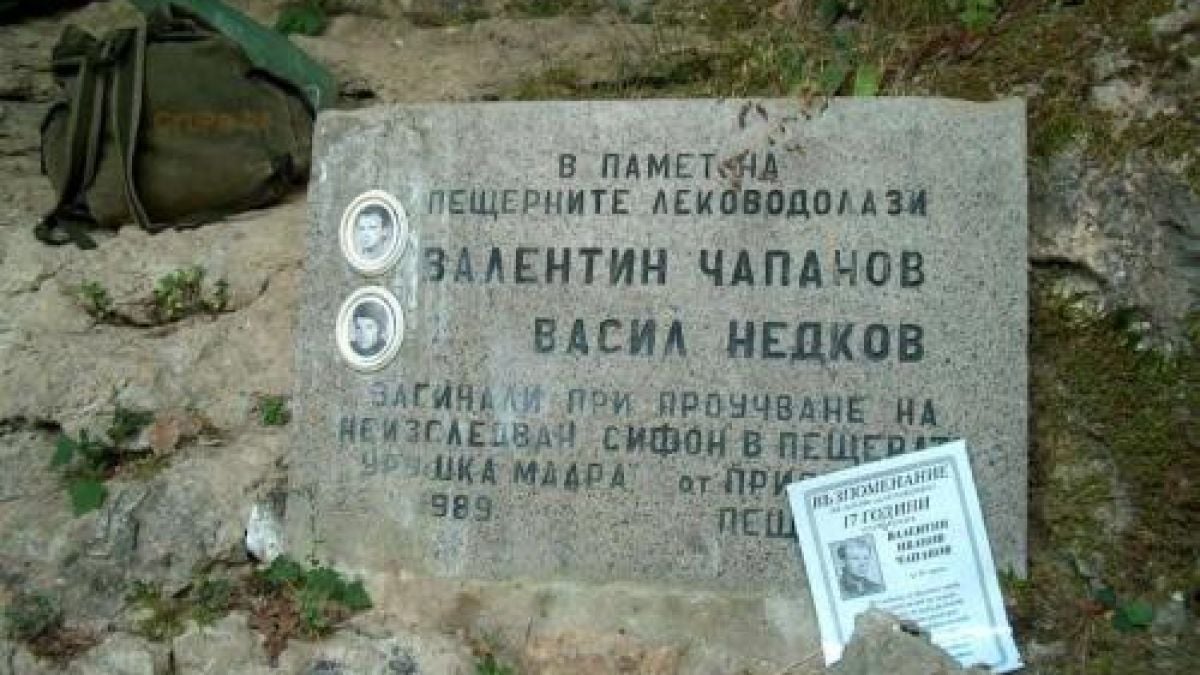 Почетоха паметта на спелеолози, загинали при проучване на пещера

