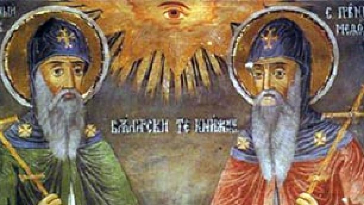 Отказва ли се Македония от Св. Св. Кирил и Методий, от Климент и Наум
