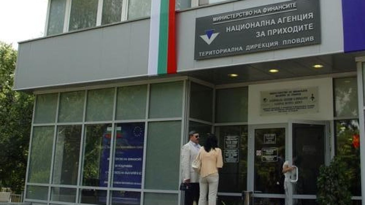 Уволниха директорите на НАП-Пловдив