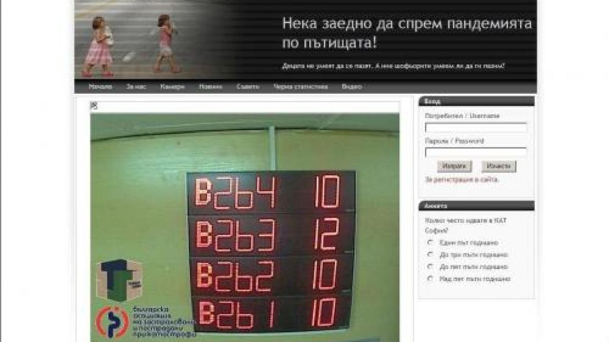 Интернет-оптимизация намалява опашките в КАТ