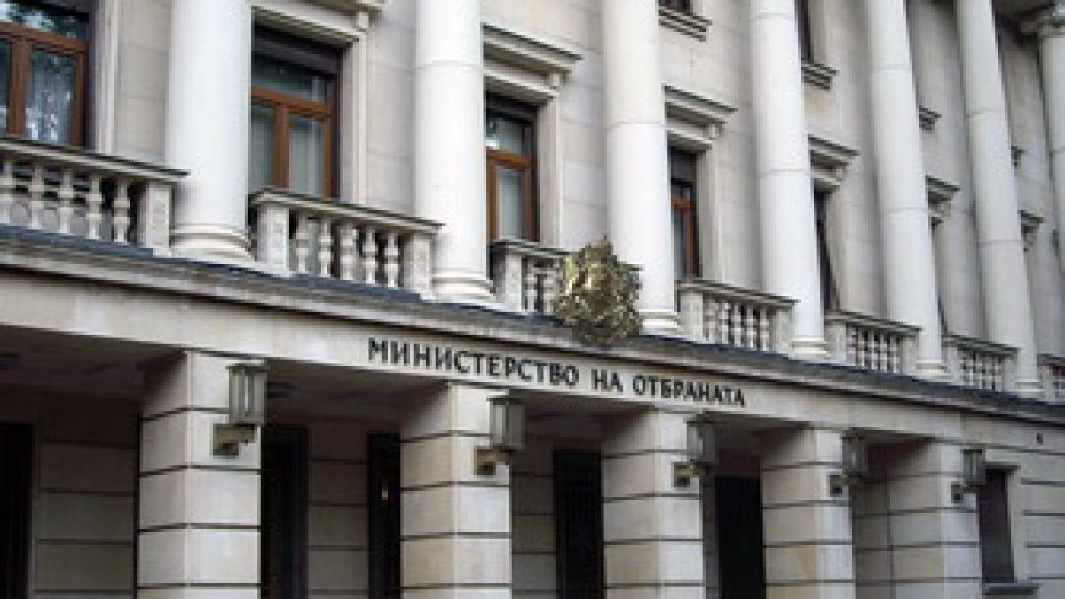 Министърът на отбраната освободи директора на „Социални дейности към МО”
