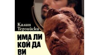 Оптимизмът е жалка рекламна стратегия