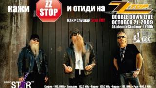 102-ма без пари на ZZ Top