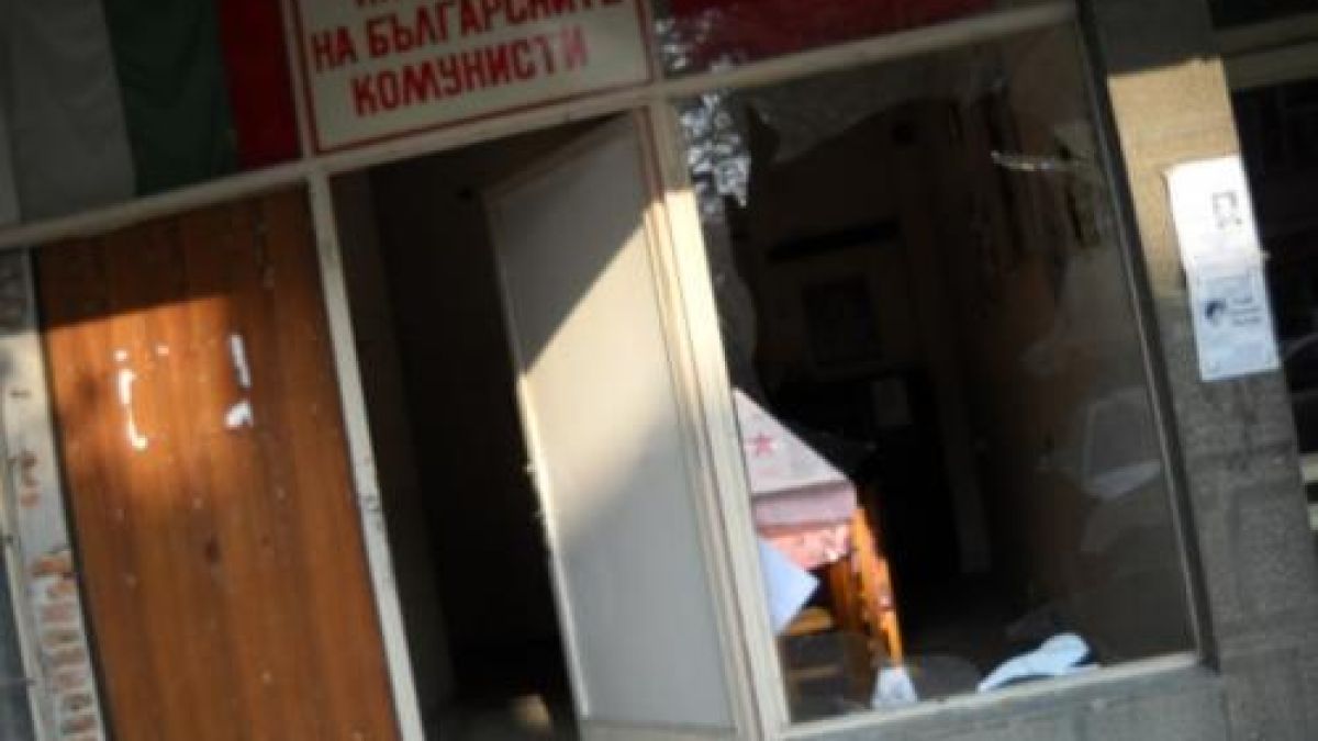 Мятат камъни по клуба на комунисти