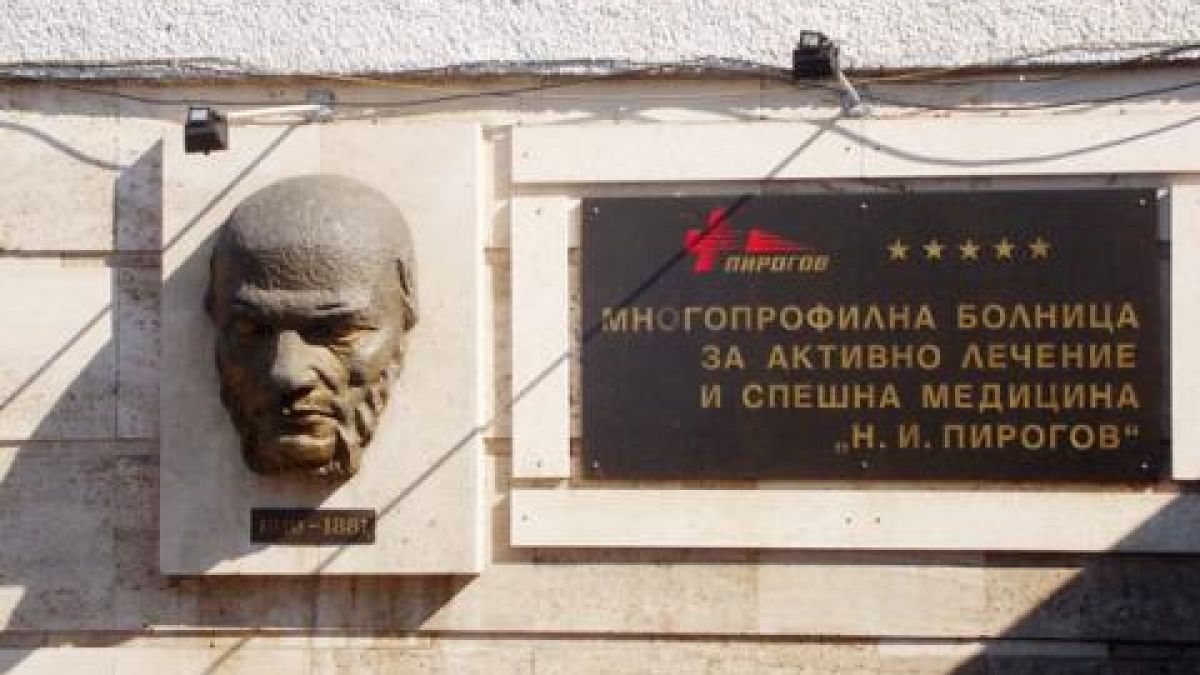 Пет пребити жени приети в Пирогов