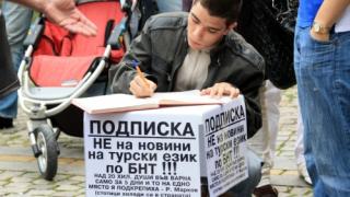 Новините на турски по БНТ засега остават на екран