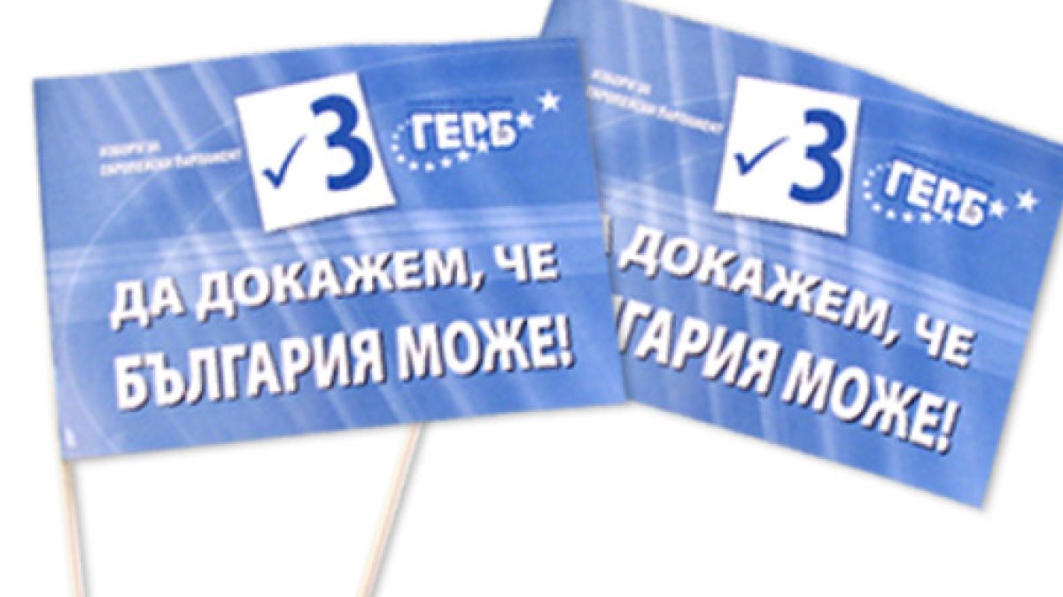 Мъж прострелян в окото от симпатизант на ГЕРБ