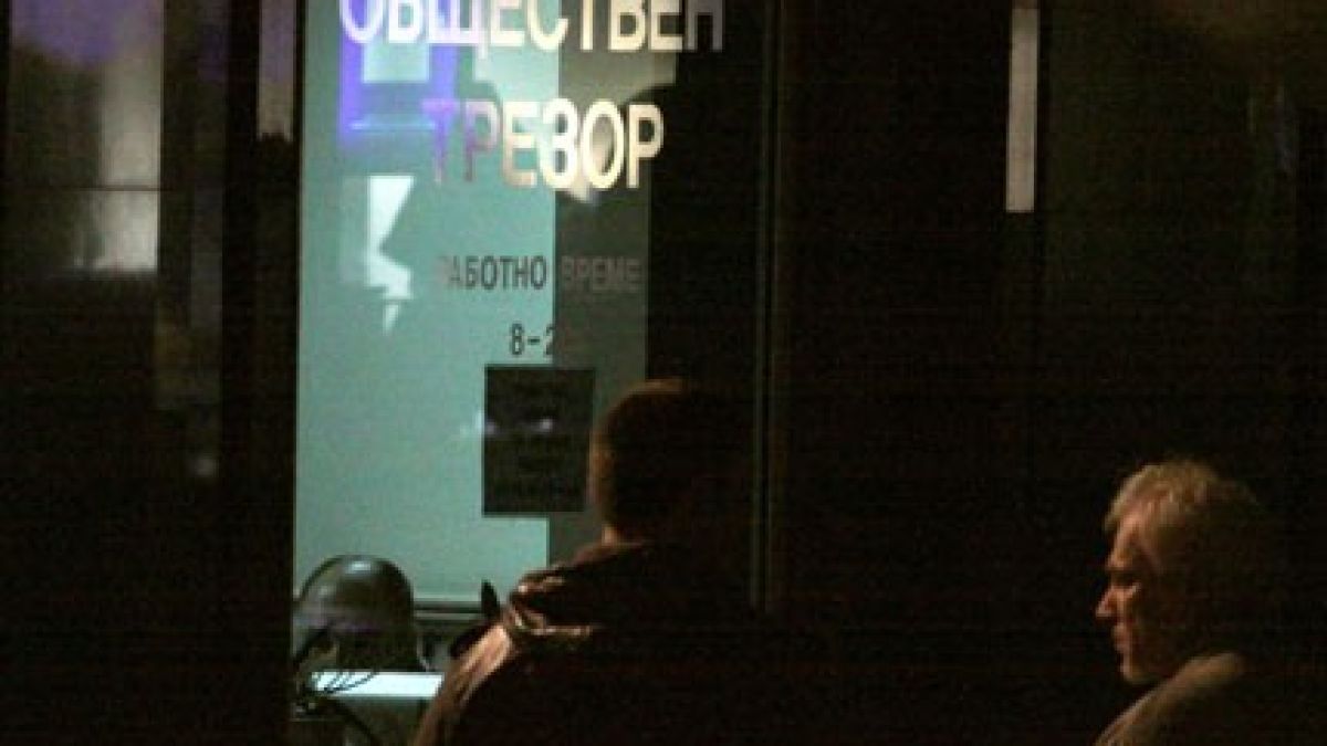 Въоръжени обраха трезор в София