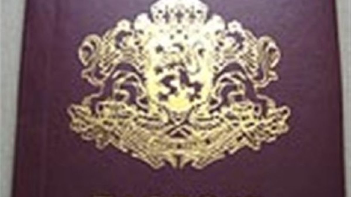 Новите документи: Между 20 и 250 лв.