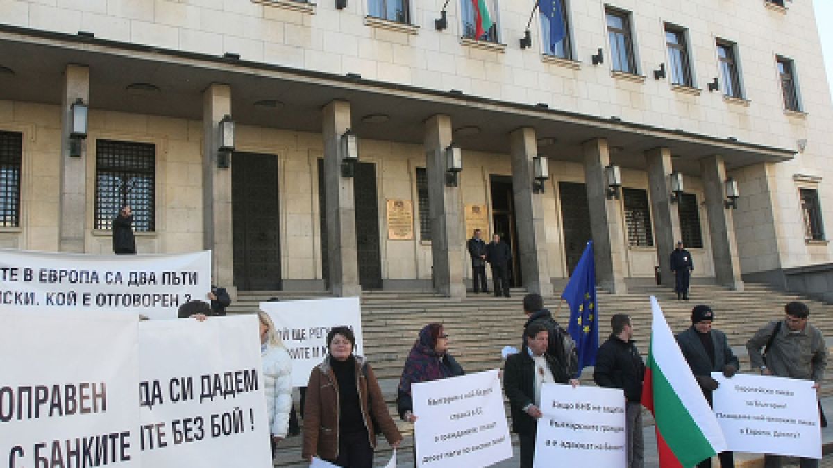 "Банкерчета, погребвате българите!"