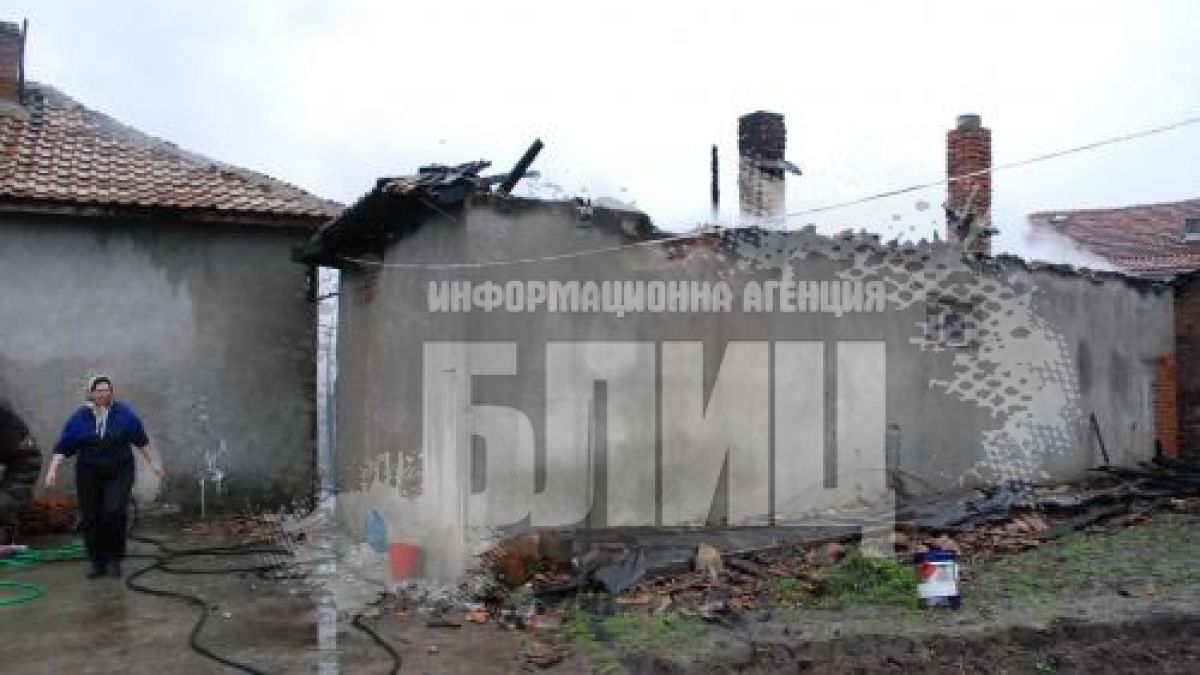Изгоря къща в хасковското село Малево
