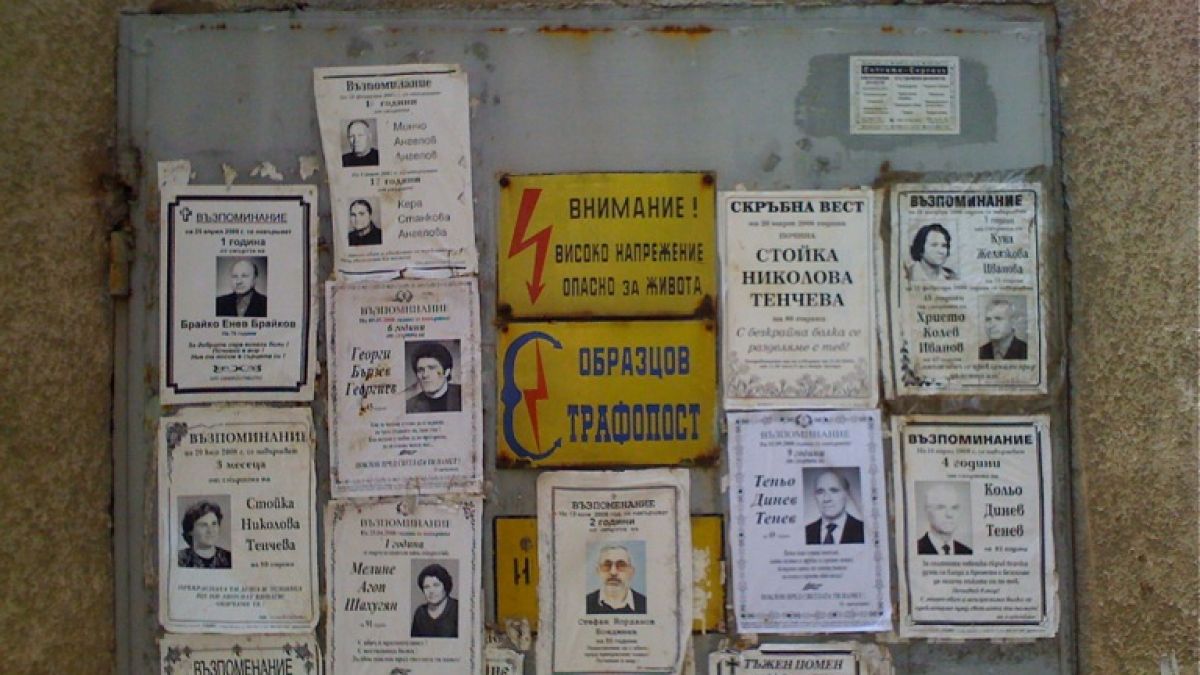 Кърваво писмо до ЧЕЗ