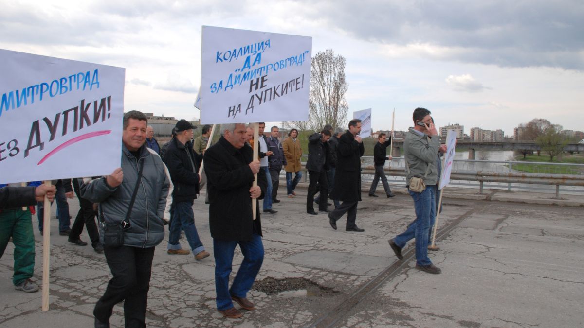 Димитровград скочи срещу дупките 