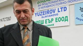 Прокуратурата погна Юзеирови