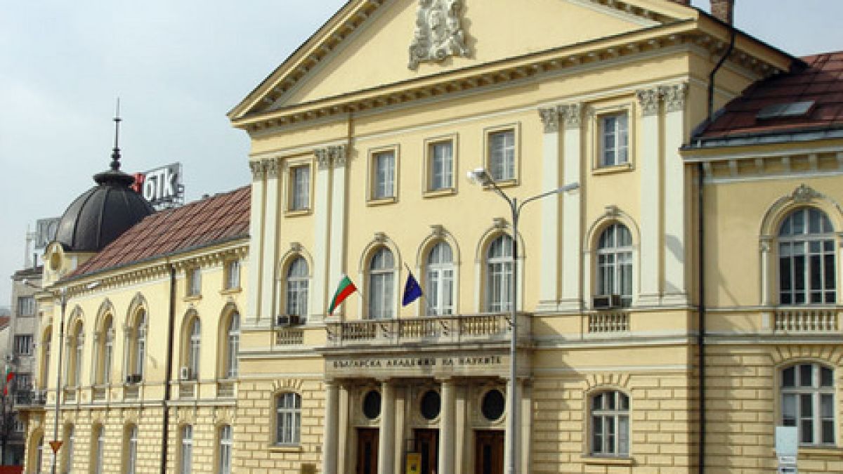 Академици напуснаха среща с Игнатов, настояват за медии