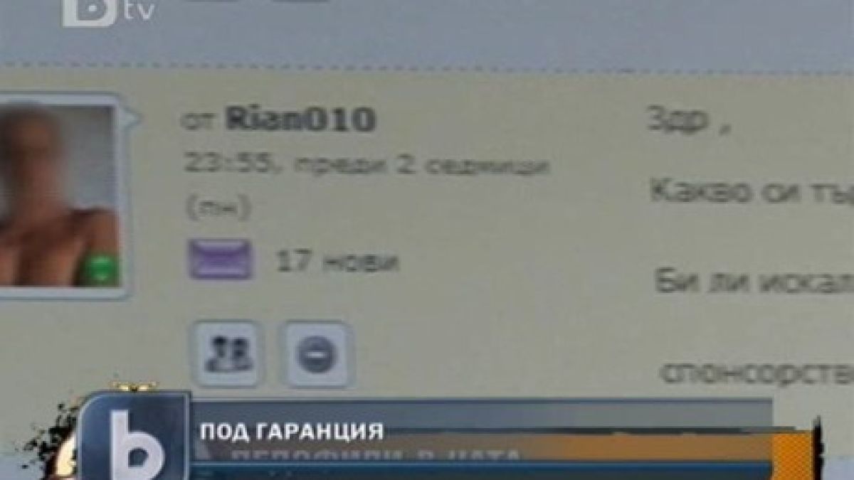 Пуснаха под гаранция педофила Румен Иванов