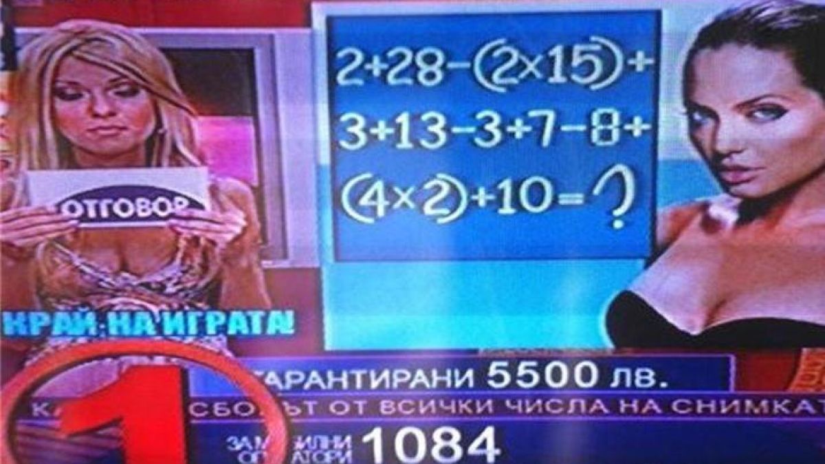 Телевизионна игра скри математиката на зрителите си