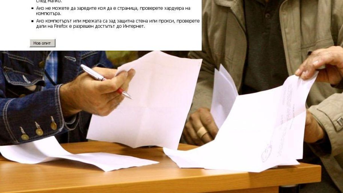 Сайтът на НСИ блокира преди преброяването