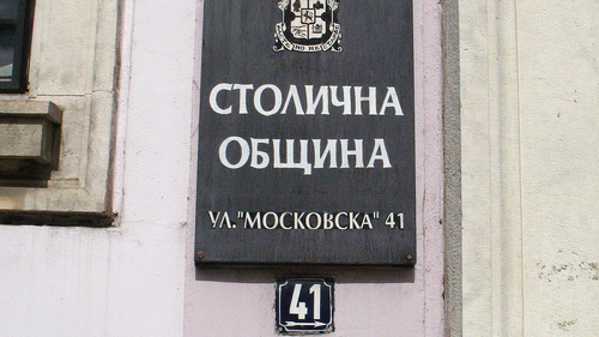 Софиянци чатят с общинари