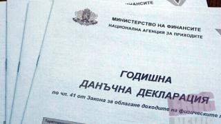 1673 милионери вече подали данъчни декларации