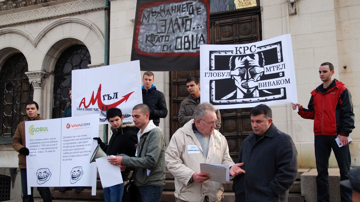 Нов протест срещу мобилните оператори на 20 февруари