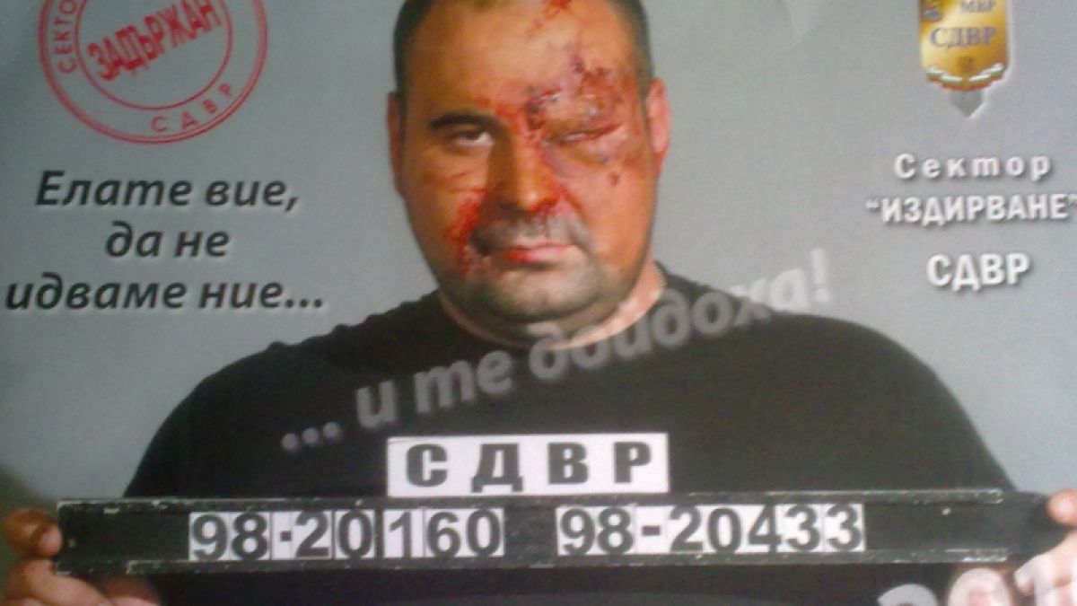 Полицейски календар прокламира насилие