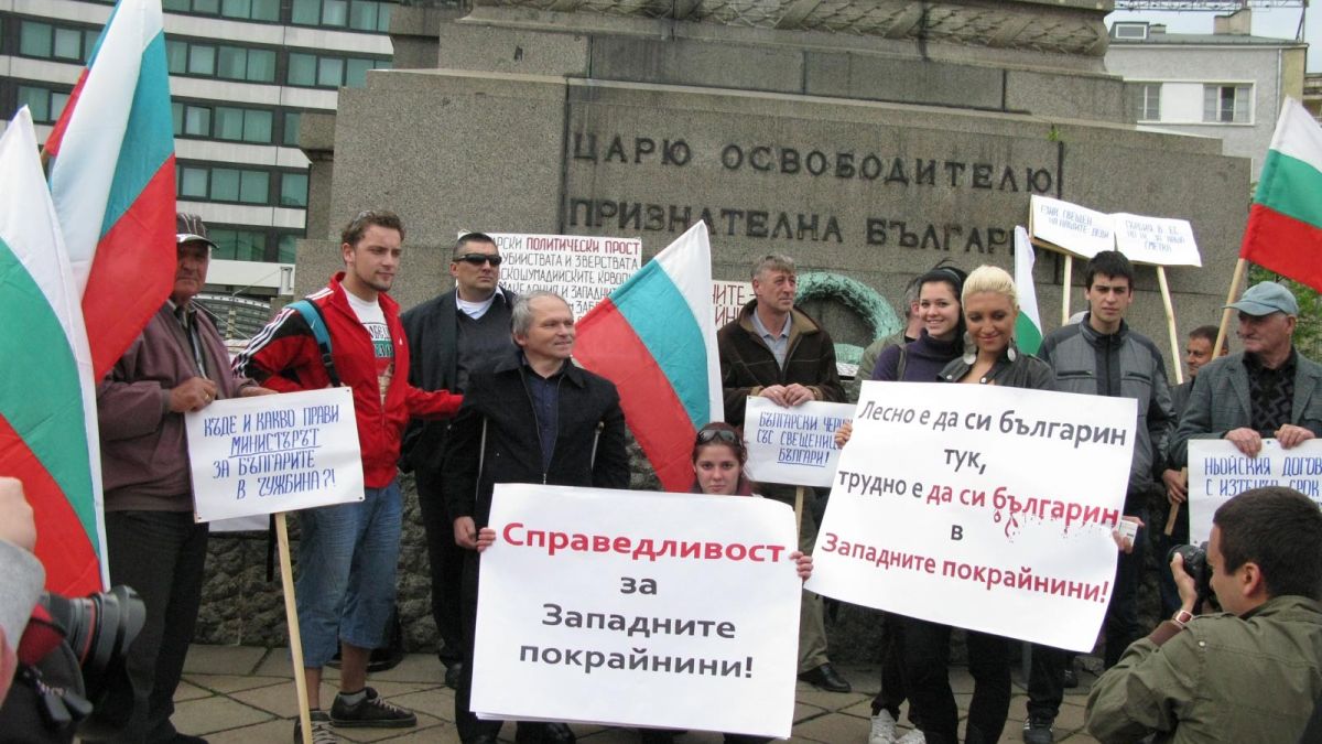30 българи от Босилеград  на протест срещу Цачева 