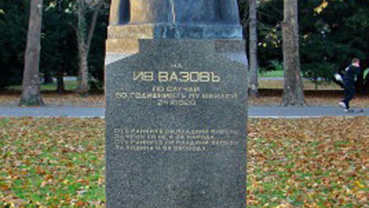 Паметник на Иван Вазов в центъра на Москва