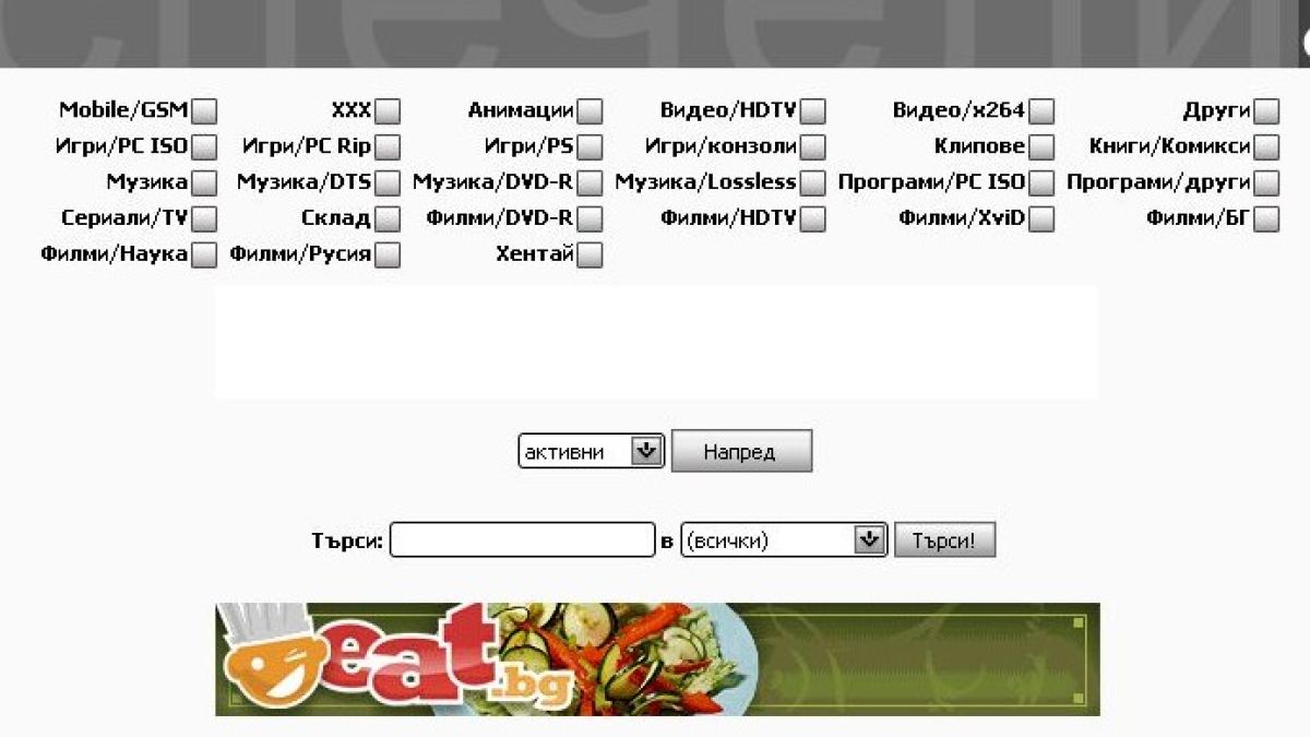 Спират торент сайтовете Арена и Замунда?