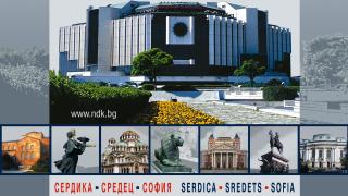 Бляскаво ще отпразнува НДК своя 30-и рожден ден