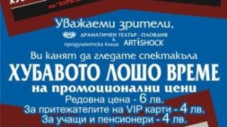 Директорът на пловдивския Драматичен театър напуска заради жена си