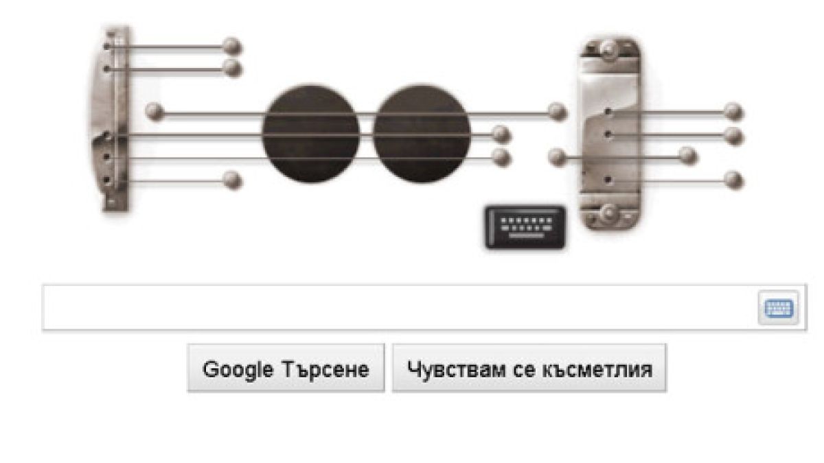 Google почита създателя на най-популярния "Gibson" - Лес Пол
