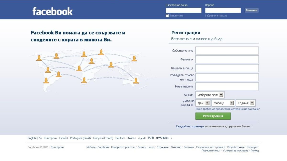 Facebook разпространява опасен вирус