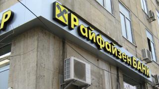 Райфайзен: Икономиката се забавя, безработицата остава висока