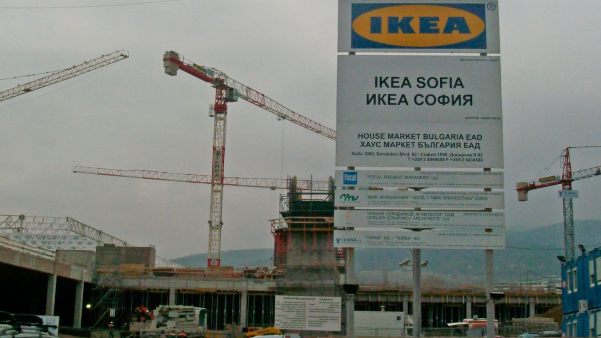 Икеа ни взе за балъци