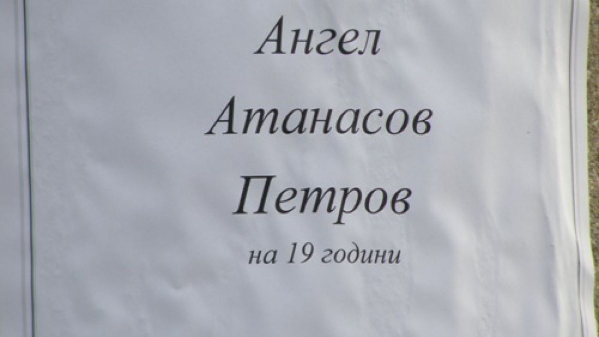 5000 дойдоха на гробищата да изпратят 19-годишния Ангел