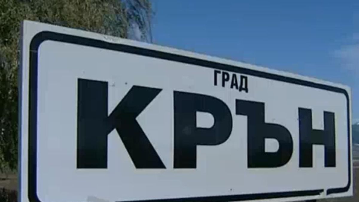Жителите на Крън искат да са си селяни