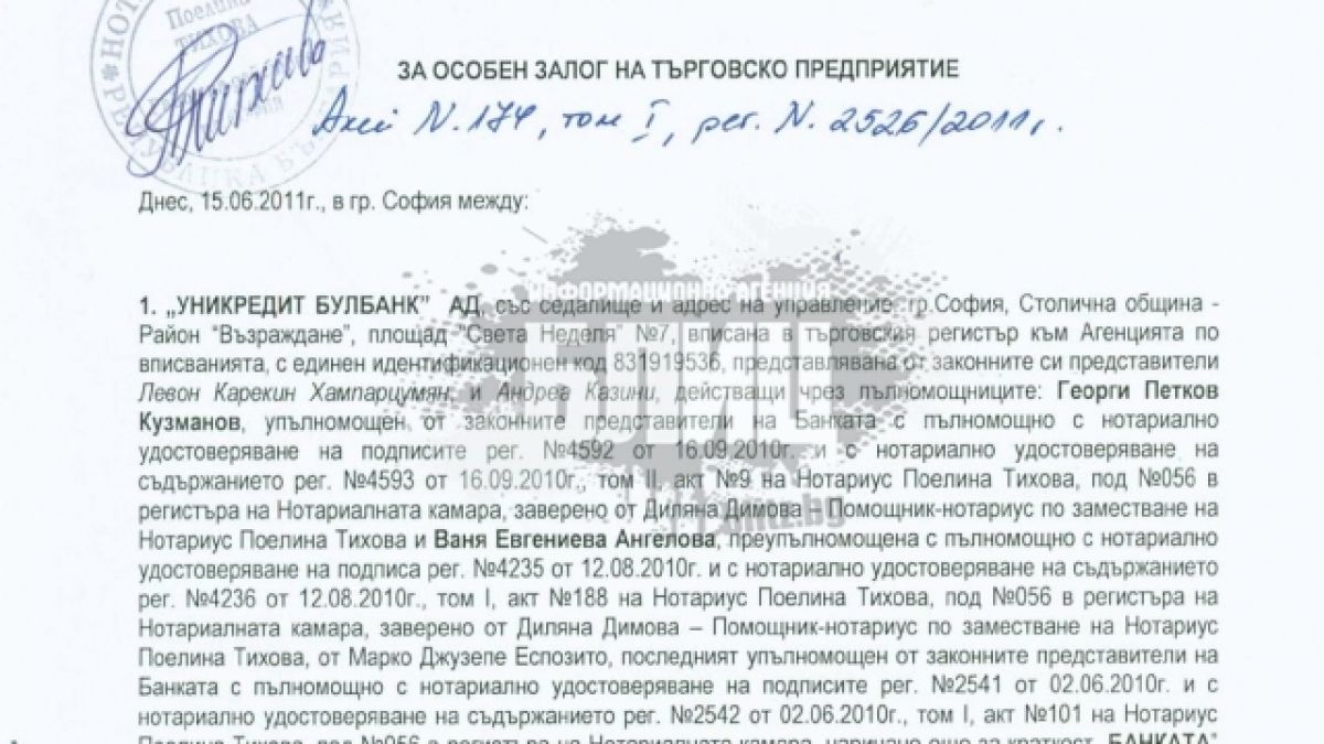 “Труд” и “24 часа” заложени срещу 5 млн. евро