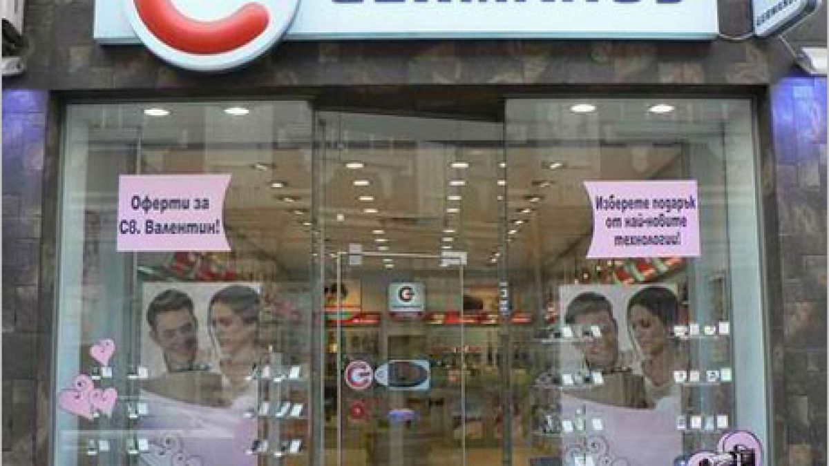 Закопчаха измамници от „Германос“