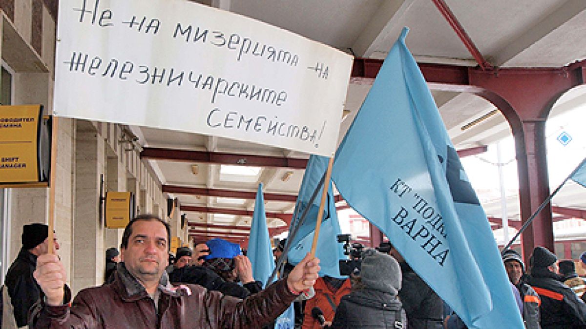 Железничари лягаха върху релси, за да спрат влак