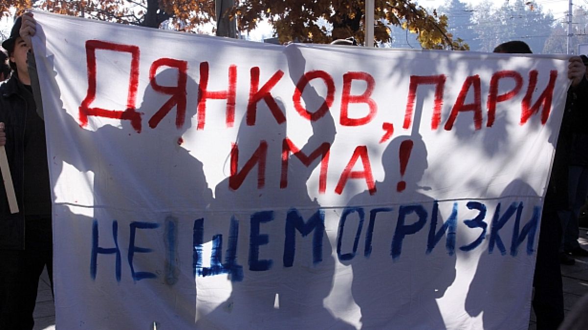 Кандидат-висшисти ще блокират Студентски град