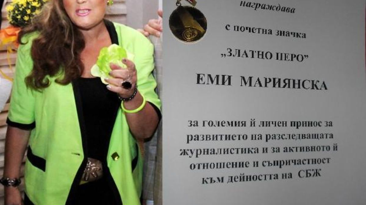 "Златно перо" за Еми Мариянска