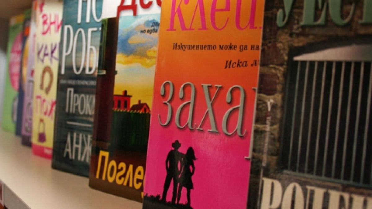 Антимафиоти пресякоха онлайн книжарница 